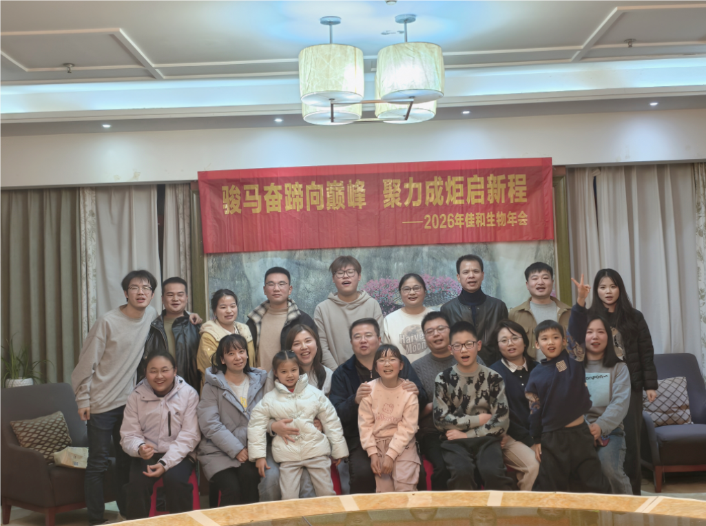 2026年会 (1).png